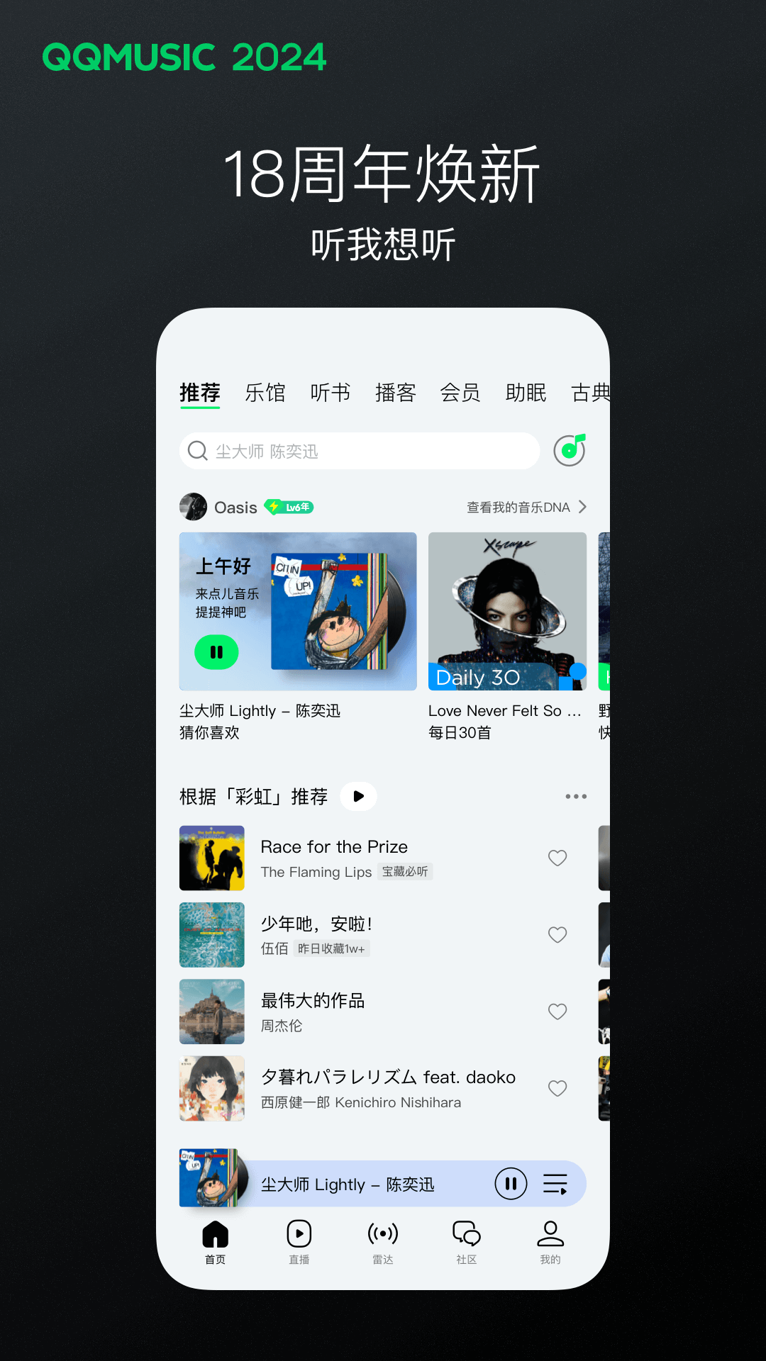 大长腿的动物是啥截图