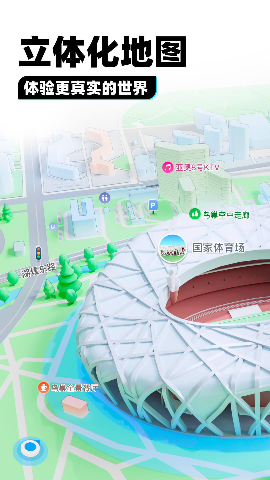 阴阳师光脚角色截图