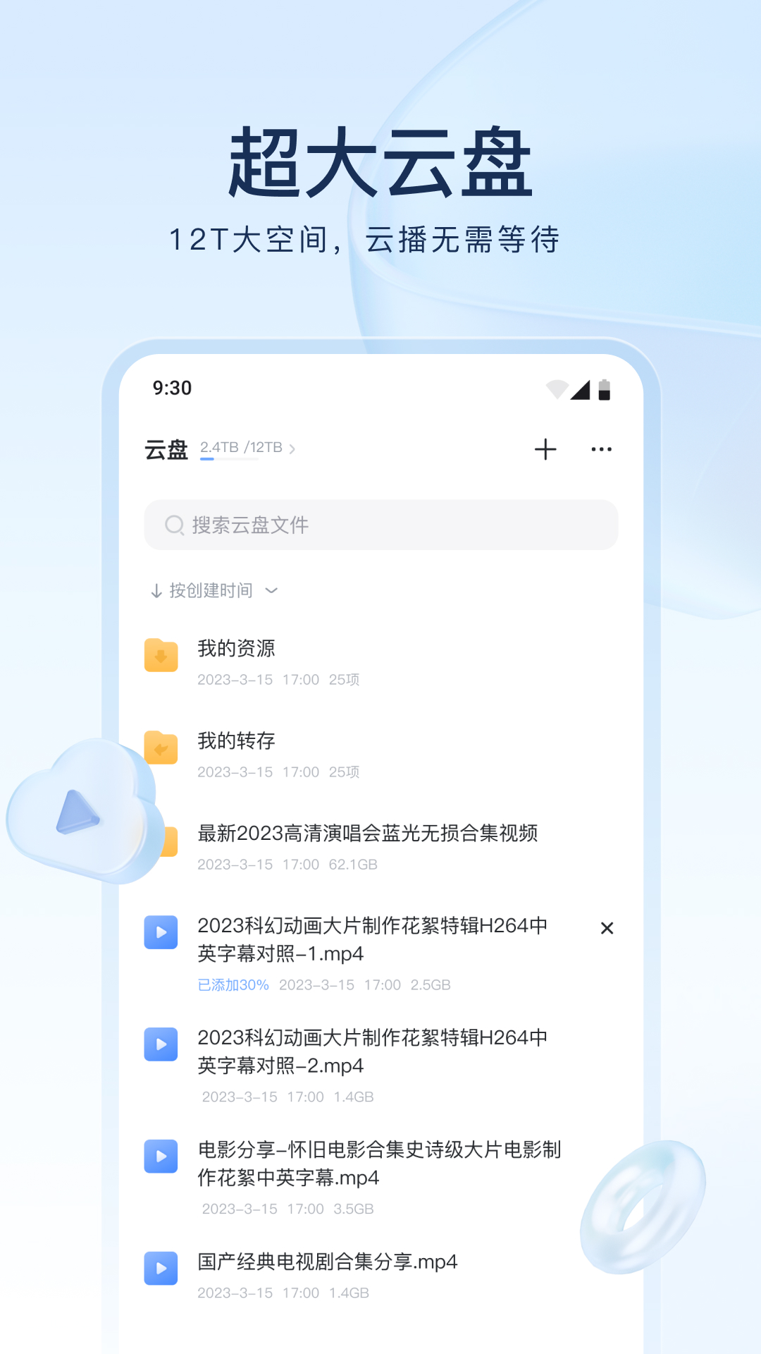 阴阳师光脚角色截图
