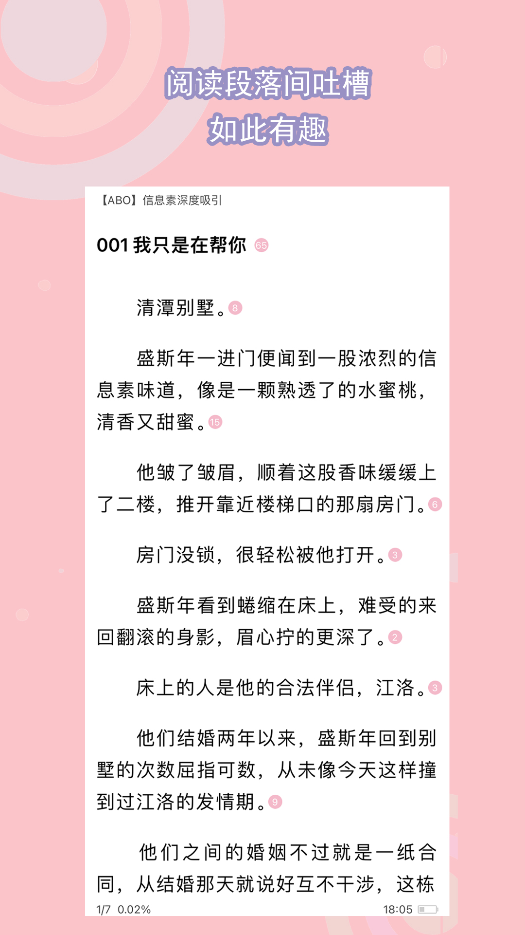 裤子靴子一体截图