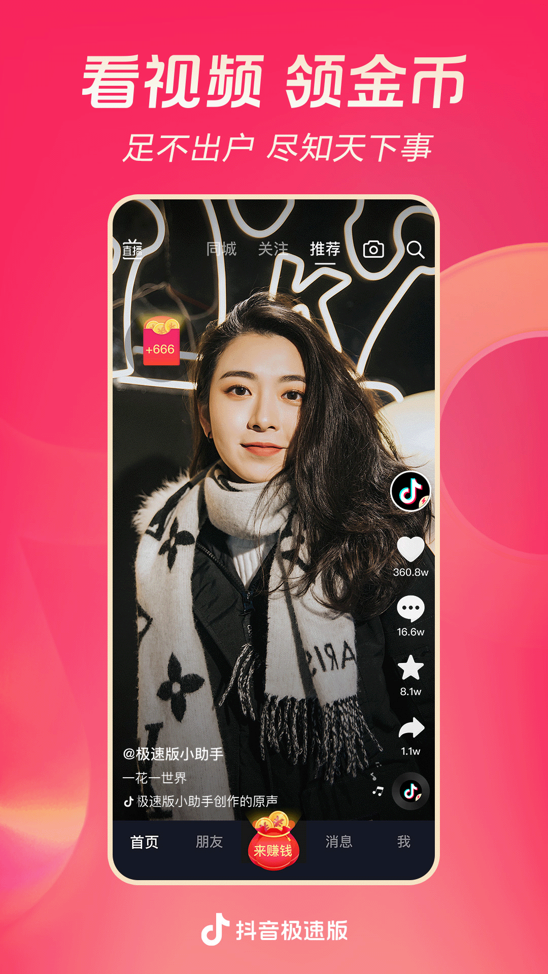 裤子靴子一体截图