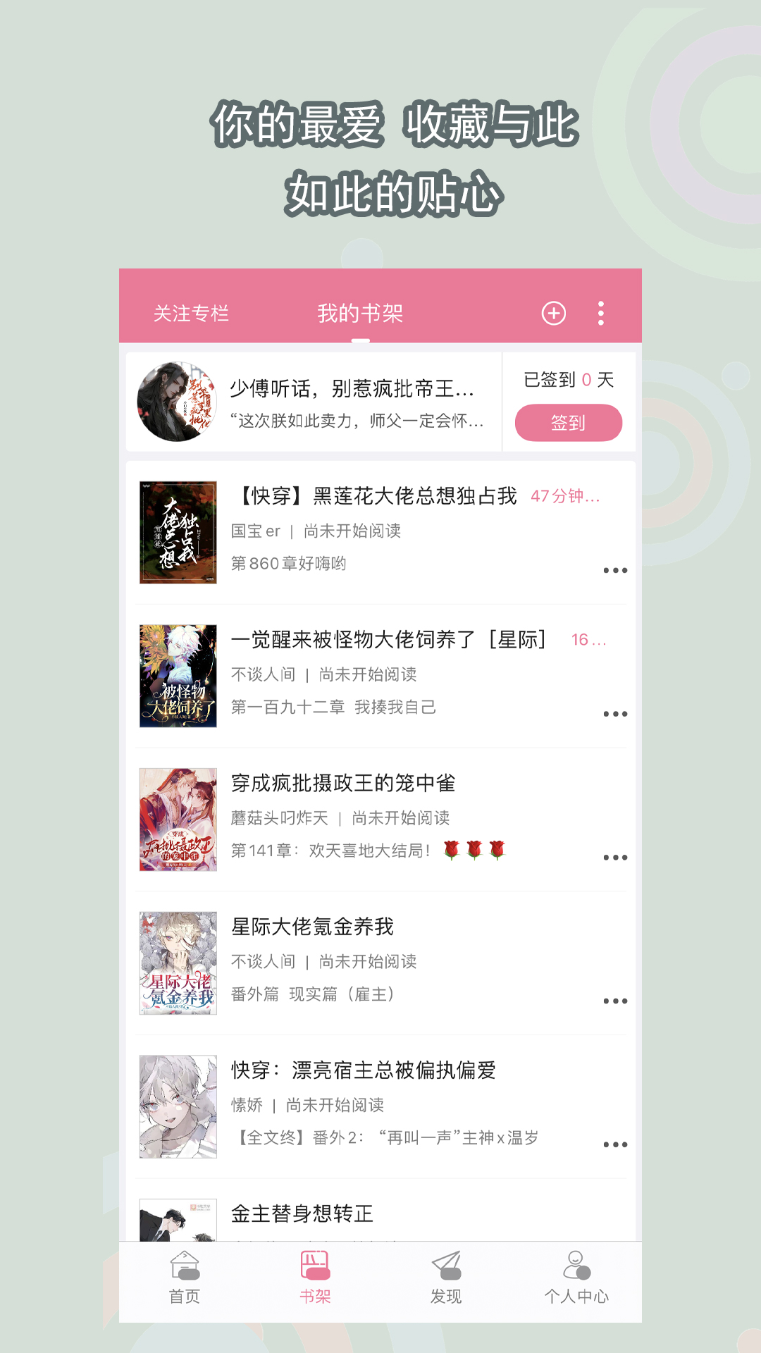 阴阳师光脚角色截图
