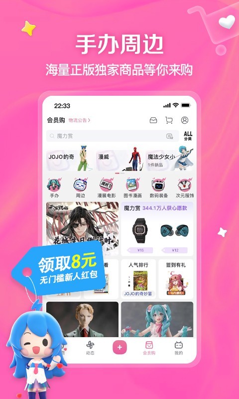 阴阳师光切cp图截图