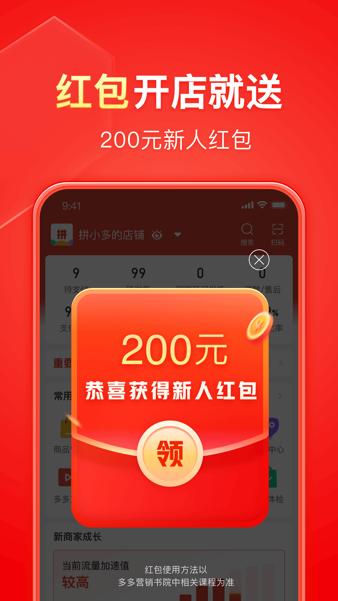 裤子靴子一体截图
